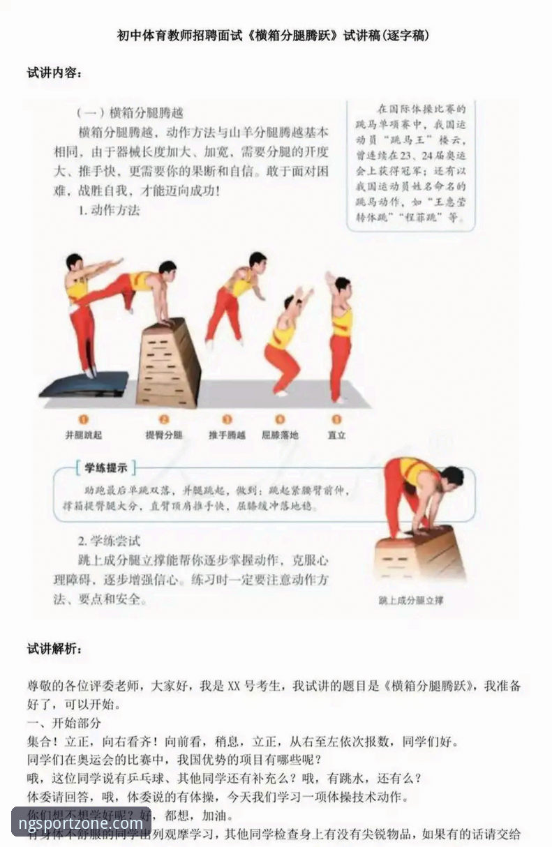 ng体育互动体验哪个好 NG体育互动体验详解:新手入门到畅玩全攻略