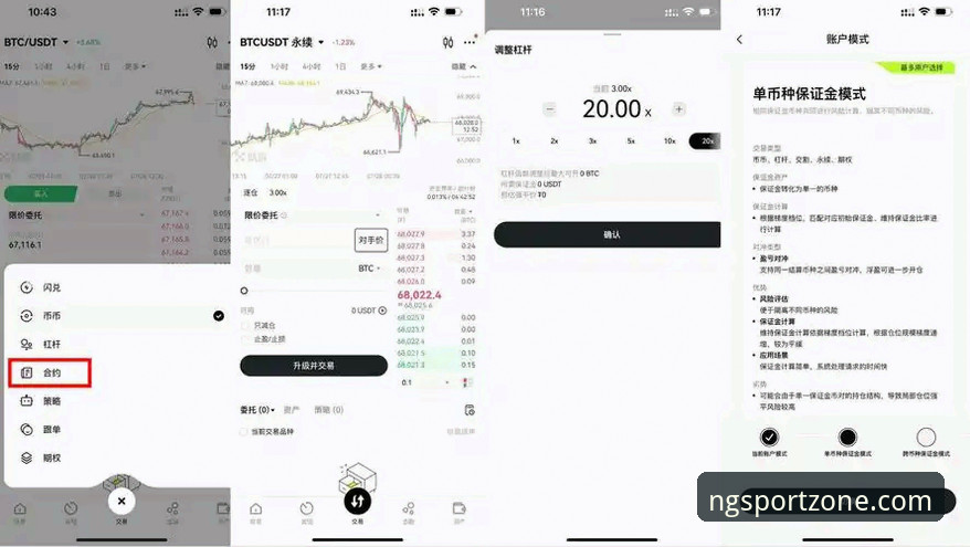 ng体育怎么样对比 NG体育平台使用与对比教程:从注册到体验全流程