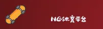 ng体育官网 / ng体育APP下载 / NGTIYU入口