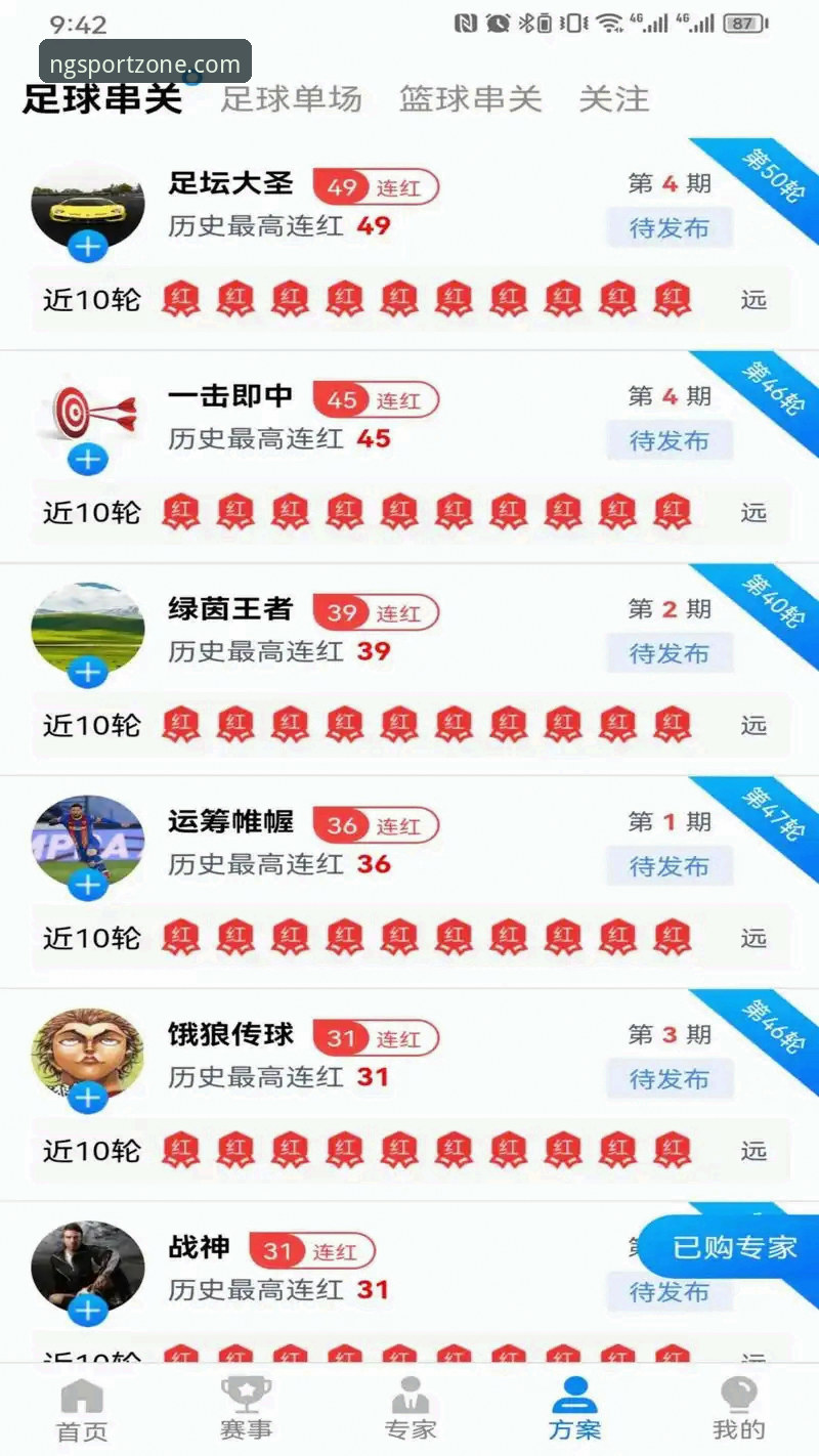 揭秘NG体育APP更新手机版：v3.4.2版本背后的技术升级与体验变革
