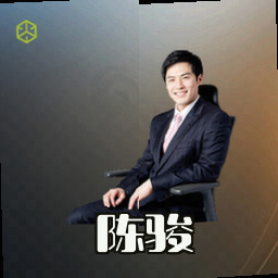 陈骏
